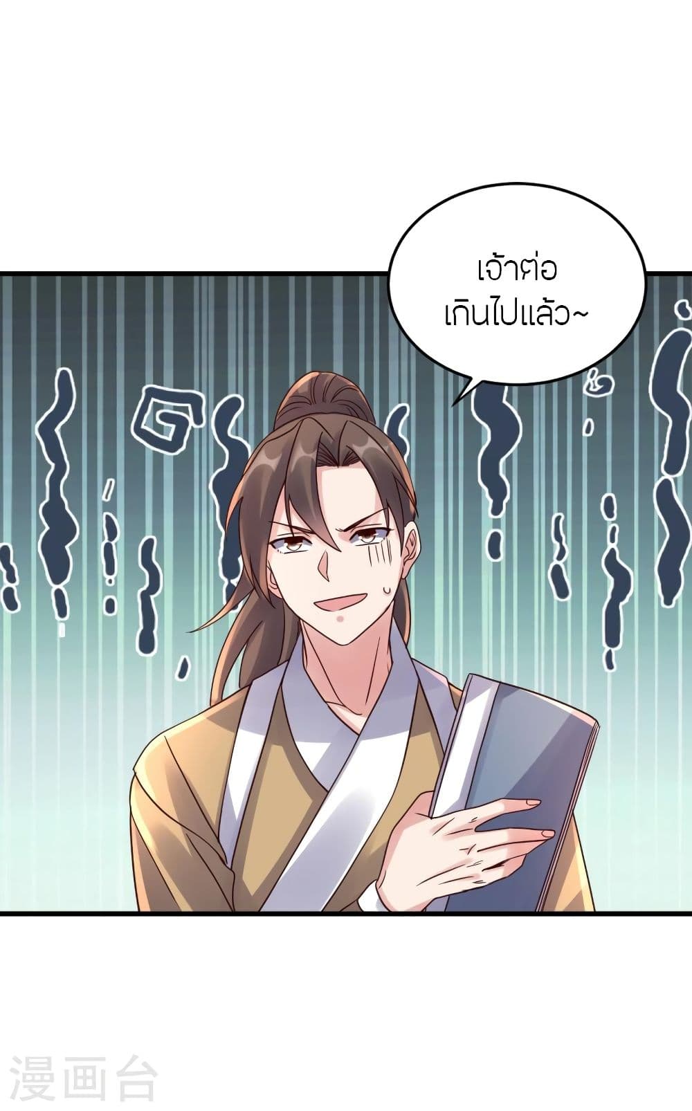 Banished Disciple’s Counterattack ราชาอมตะผู้ถูกขับไล่ ตอนที่ 295 (5)